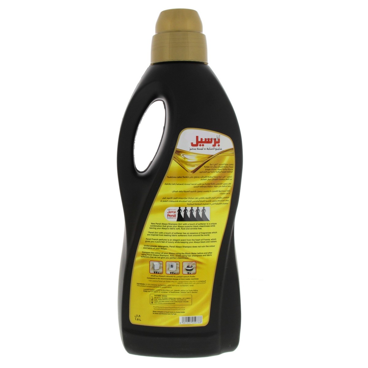 Persil Abaya Shampoo French 2 In 1 2 X 1.8Litre